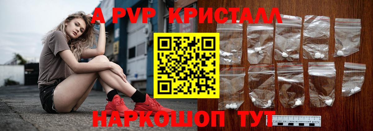A-PVP СК КРИС Искитим