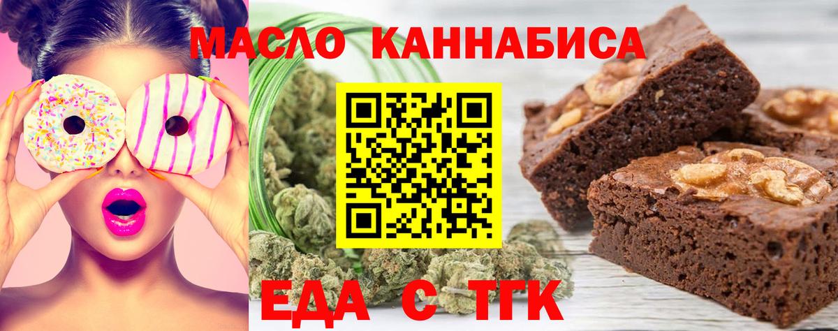 Искитим  Печенье с ТГК конопля  Вход с VPN 