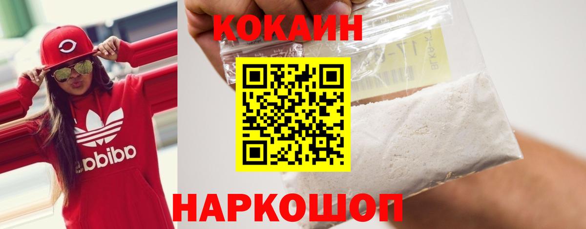 закладки  COCAIN 98%  Искитим  COCAIN  Вход с VPN  Кокаин FishScale 