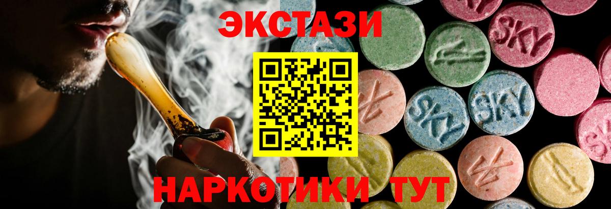 Ecstasy 250 мг Искитим