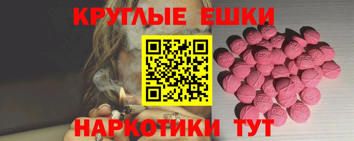 Искитим  Ecstasy диски  это состав  Вход с VPN  Экстази ешки 