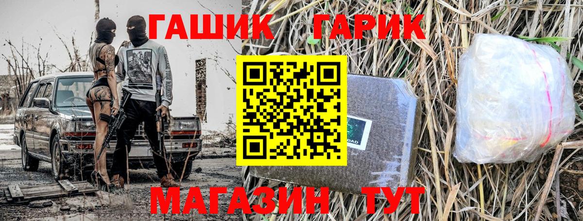 Гашиш гарик Искитим