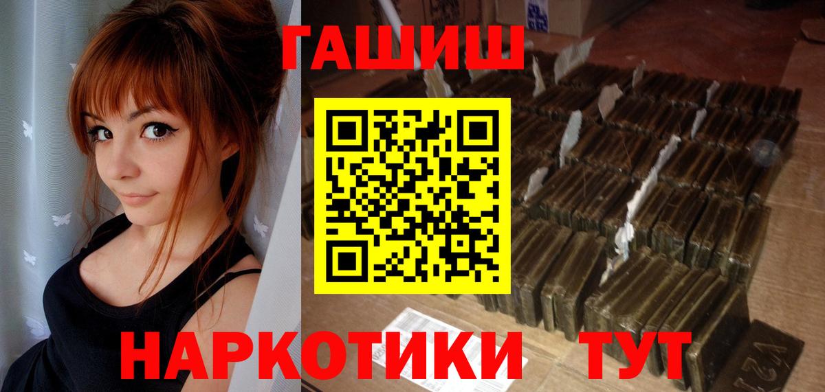 ГАШ ice o lator  Вход с VPN  наркотики  ГАШ  Гашиш Изолятор  Искитим 