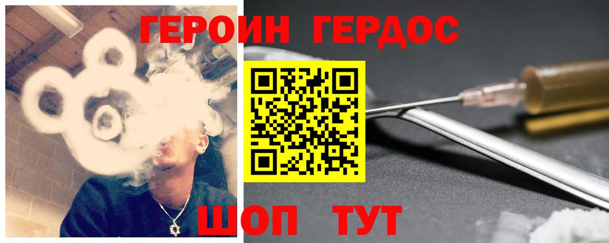Искитим  Героин Афган  Героин  Вход с VPN 