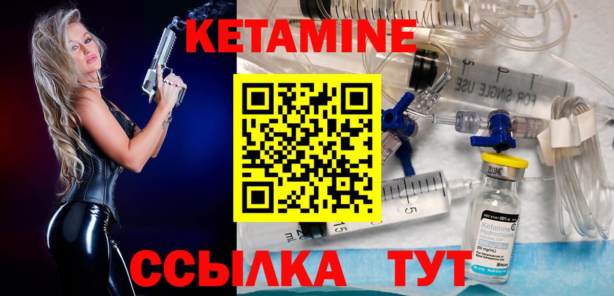 Кетамин ketamine Искитим