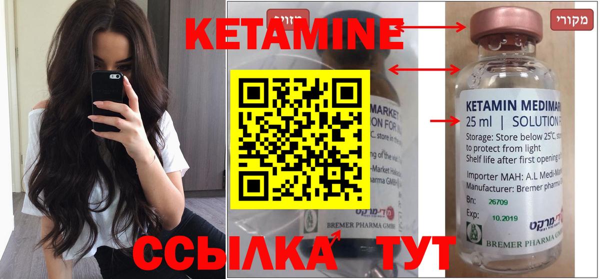 Кетамин VHQ  Вход с VPN  Искитим 