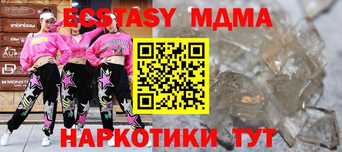 МДМА VHQ  MDMA кристаллы  Искитим  MDMA  Вход с VPN 