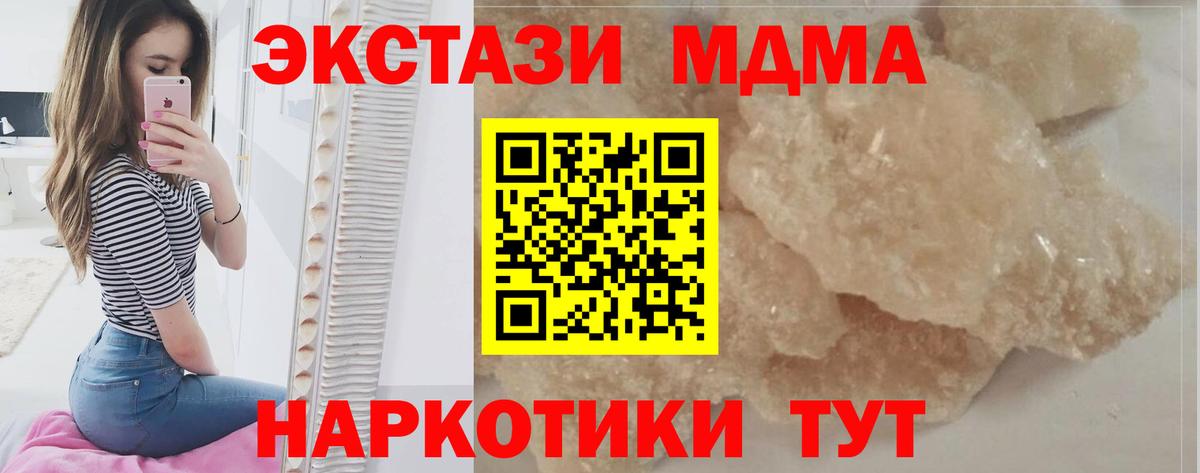 МДМА VHQ Искитим