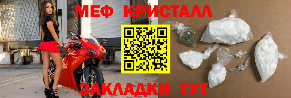 Искитим  Мефедрон кристаллы  Мефедрон  Вход с VPN 