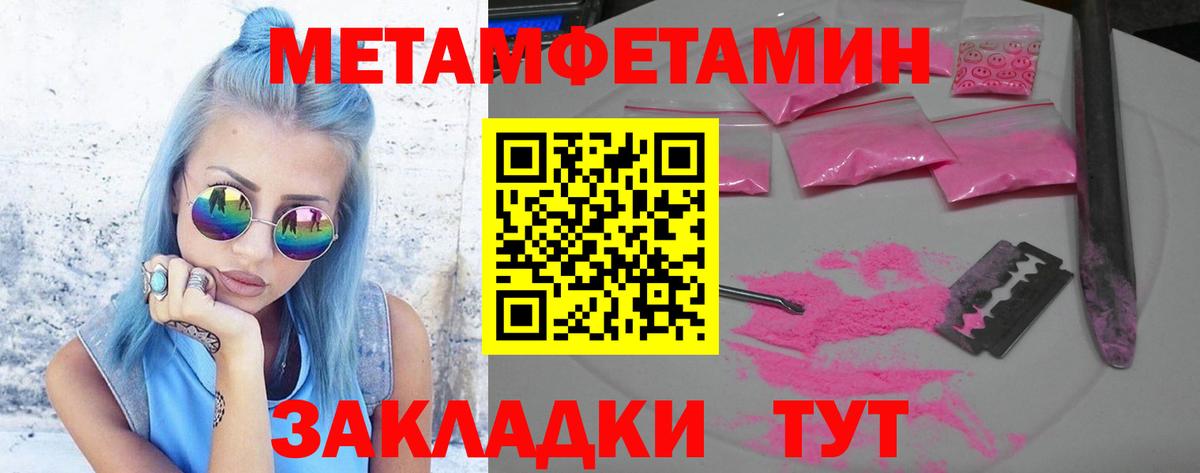 Искитим  Метамфетамин винт  Вход с VPN 
