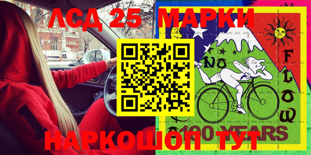 Искитим  Марки N-bome 1,5мг  Марки N-bome 1,5мг  Вход с VPN 