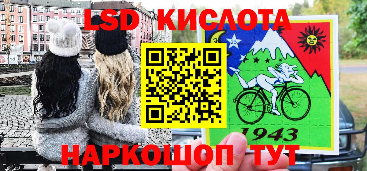 Наркотические марки 1500мкг Искитим