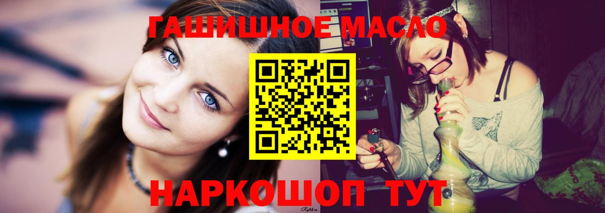 Дистиллят ТГК THC oil Искитим