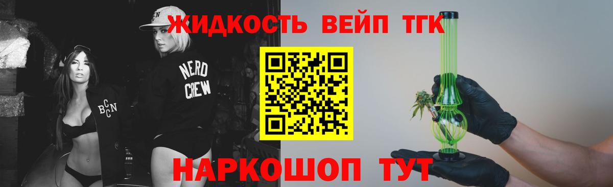 Искитим  цены   Вход с VPN  ТГК жижа 